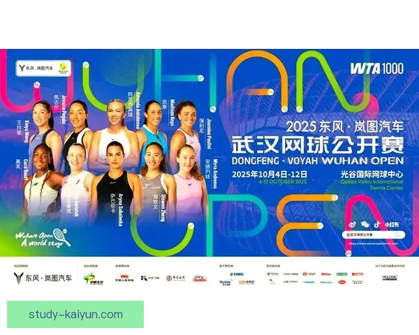 2026年网球赛季开幕：新星崛起，老将再战顶级赛事