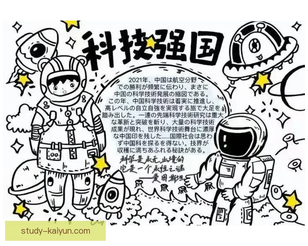 开云体育电子引领智能运动科技创新与未来发展趋势探索