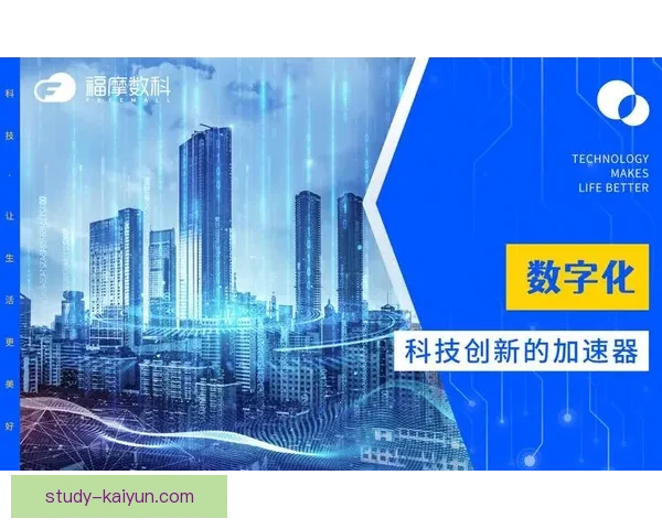 开云电子引领智能科技创新推动行业高质量发展