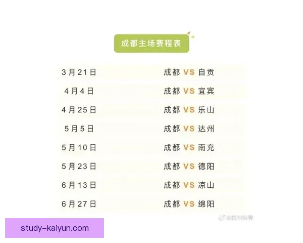 足球比赛具体开赛时间详解及赛程安排全攻略