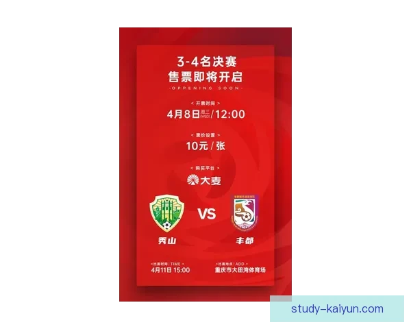 重庆超级联赛最新比分揭晓球队争夺激烈赛季进入白热化阶段 重庆超级联赛最新比分揭晓球队争夺激烈赛季进入白热化阶段