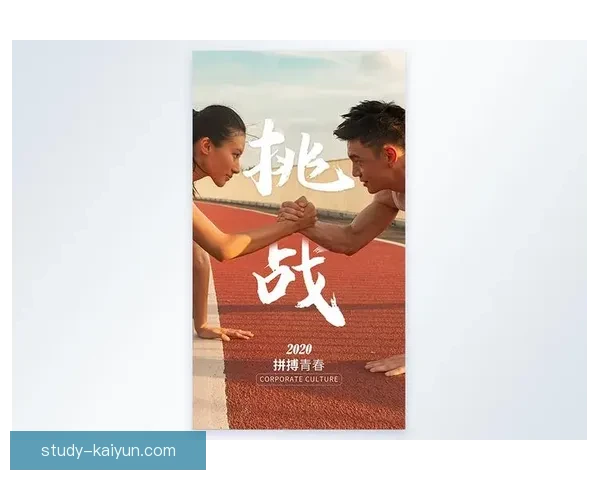 突破自我极限：运动员谈奋斗与坚持背后的故事